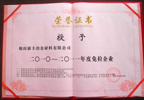 榮譽(yù)證書