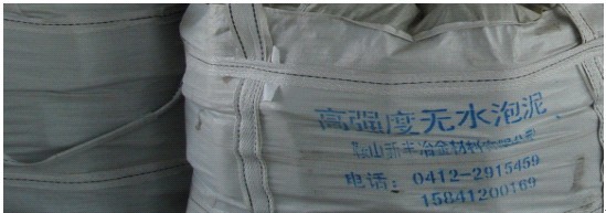 無水炮泥（復(fù)合樹脂型）